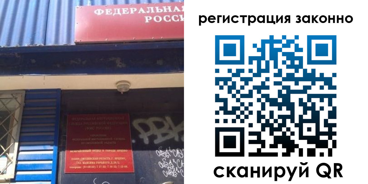 прописка поиск в Холмске