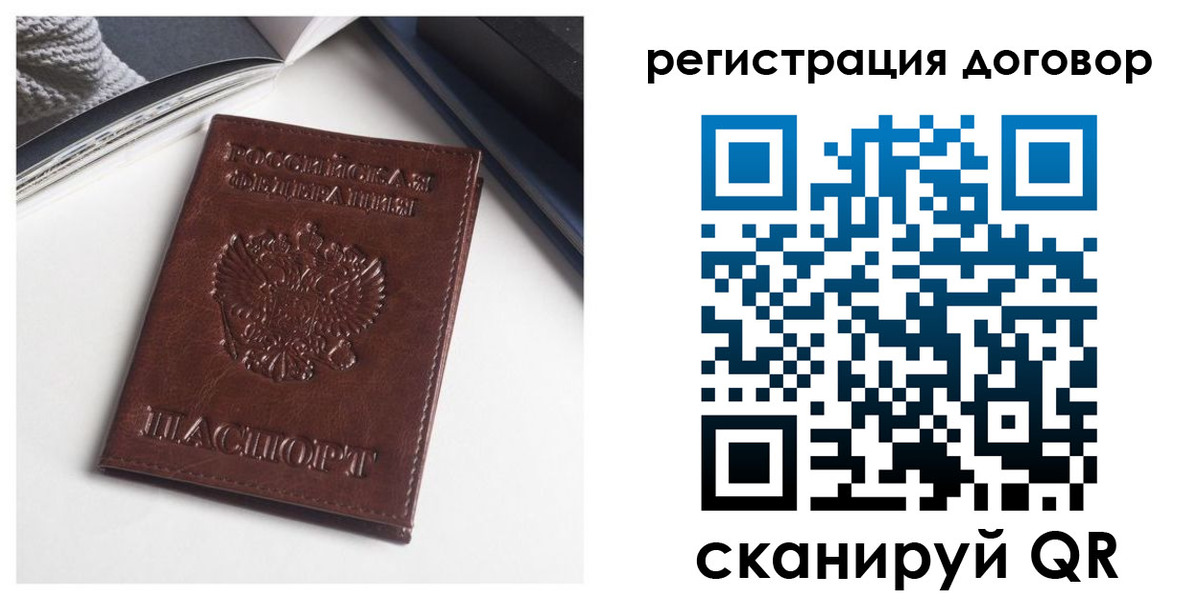 прописка 2025 в Холмске
