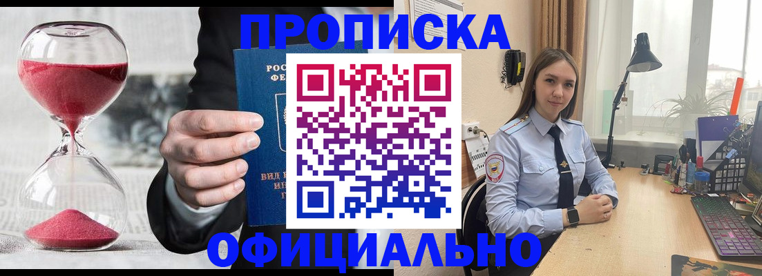 временная регистрация для всех в Холмске