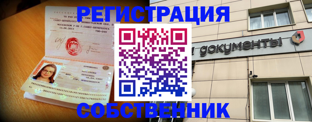 миграционный учет в Холмске