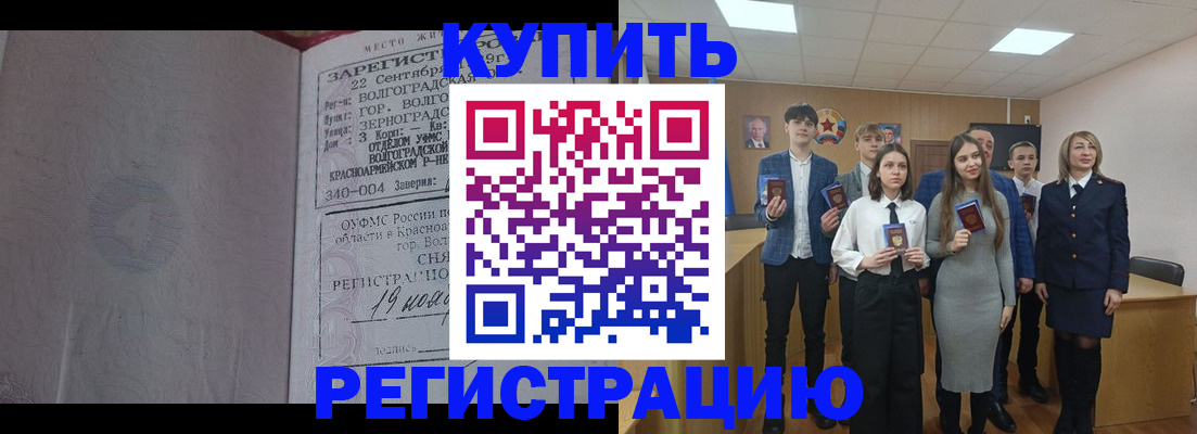 временная регистрация для школы в Холмске