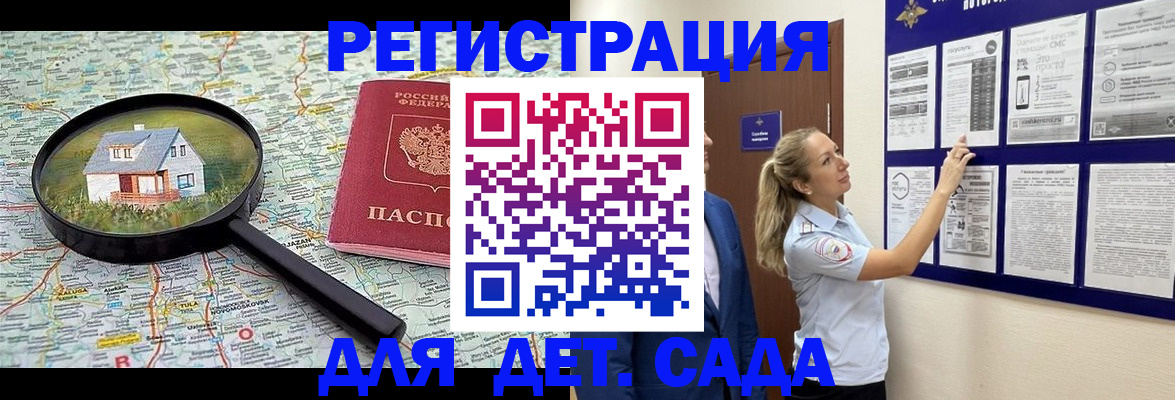 временная регистрация в Холмске