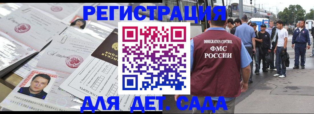 временная регистрация 2025 в Холмске