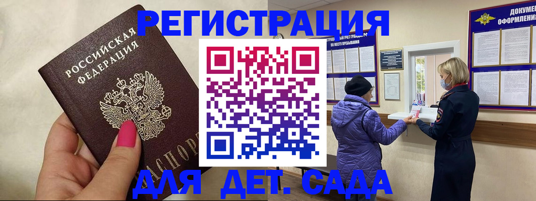 временная регистрация поиск в Холмске