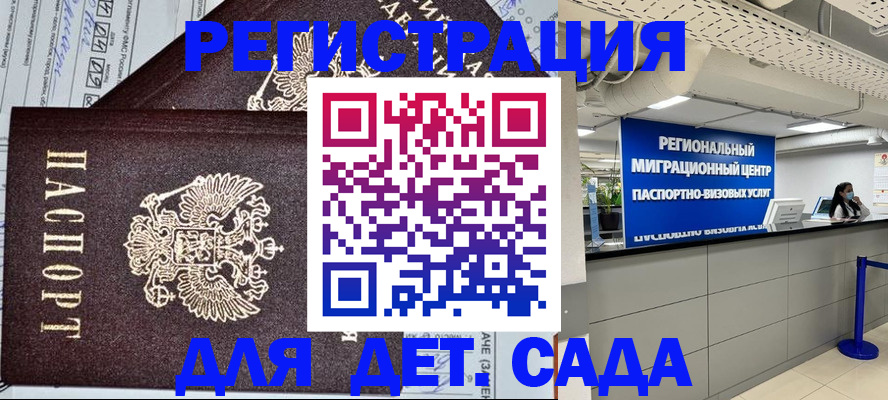 прописка паспорт в Холмске